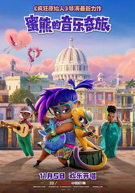 玩偶传说老鼠干玩偶 布艺玩偶的历史传说故事玩偶传说在线观看完整版  第2张